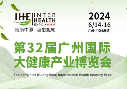2024年婦幼健康產業博覽會