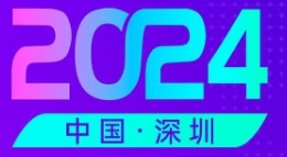 2024第九屆深圳國(guó)際跨境電商貿(mào)易博覽會(huì)