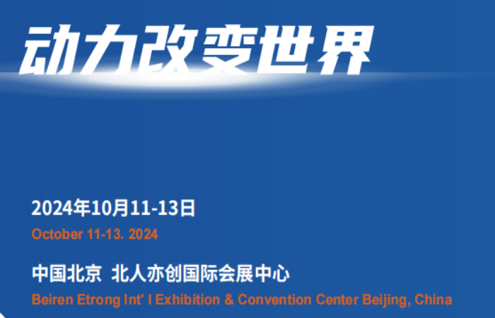 2024全國內(nèi)燃機博覽會\2024北京國際內(nèi)燃機展覽會