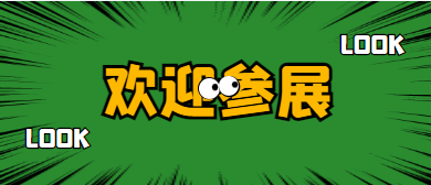 2024廣州醫(yī)養(yǎng)大健康展、適老產(chǎn)品展、養(yǎng)老服務(wù)及輔助用品展會(huì)