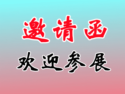 2025第17屆中國（上海）國際水處理化學(xué)品展覽會