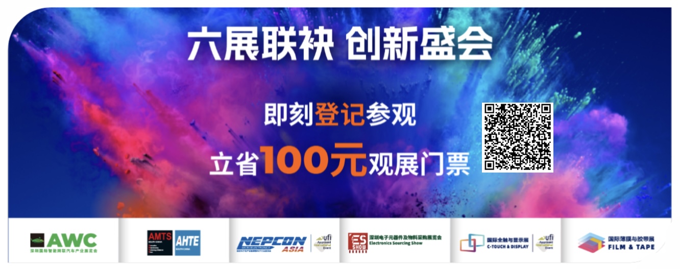 六大先進制造業(yè)新質(zhì)生產(chǎn)力盛會11月深圳集結