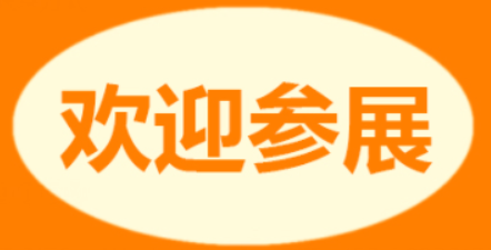 2024第八屆廣州海外投資置業(yè)展、海外移民留學(xué)展覽會