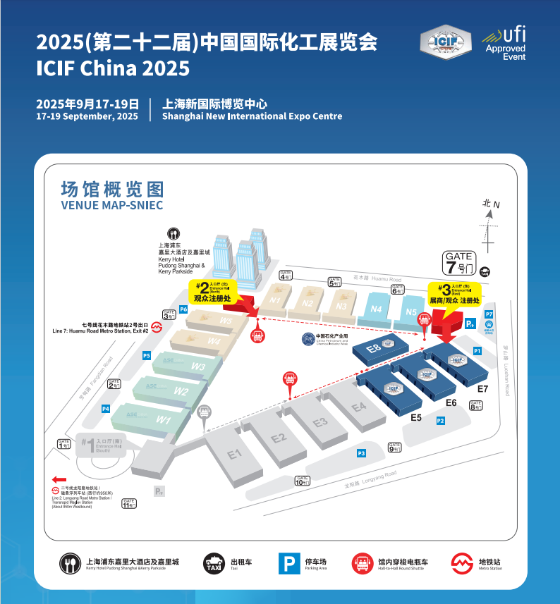  2025（第七屆)中國上?；瘜W品包裝及儲運展覽會