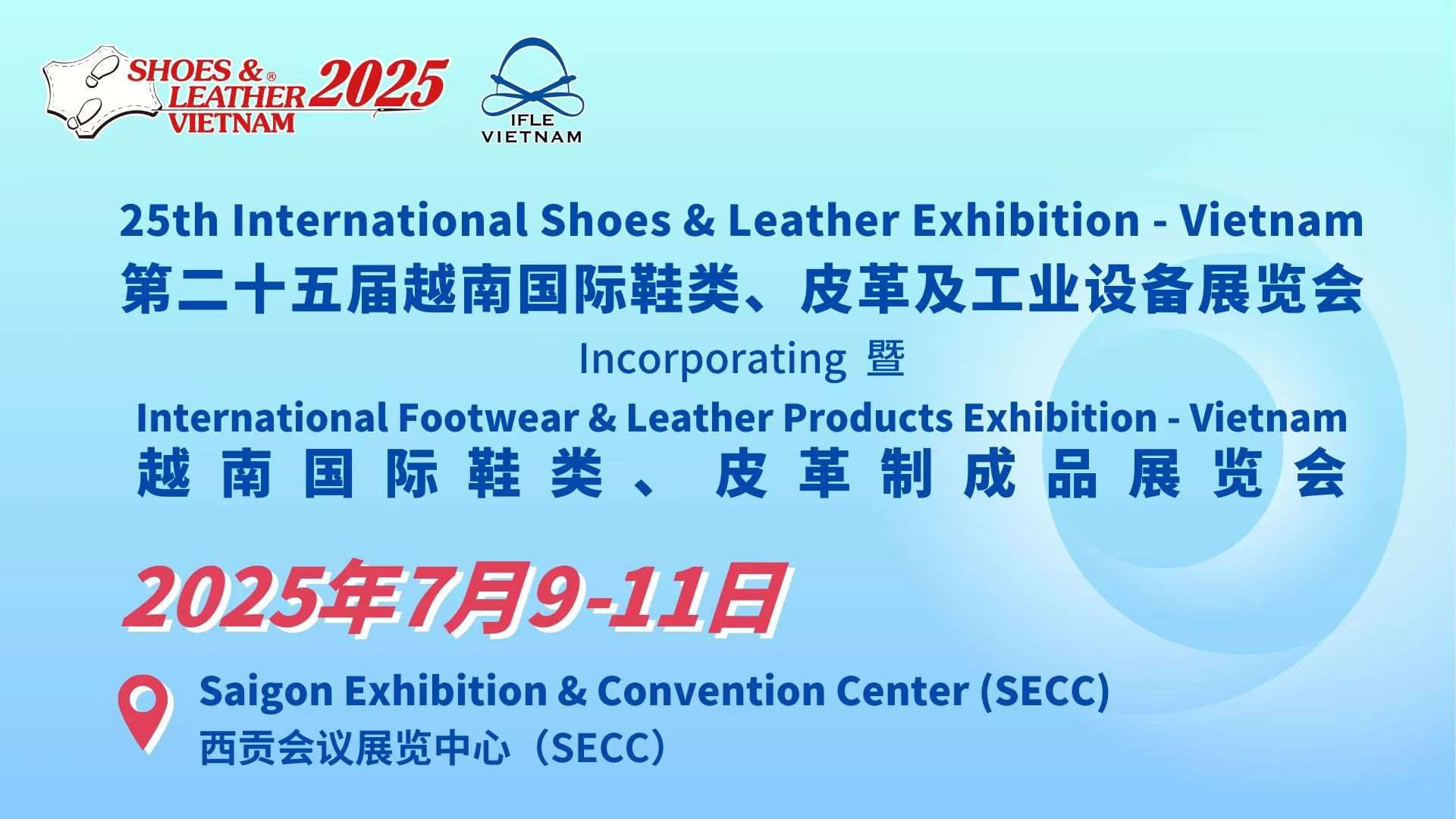 顯輝第25屆越南國(guó)際鞋類、皮革及工業(yè)設(shè)備展覽會(huì)暨越南國(guó)際鞋類、皮革制成品展覽會(huì)