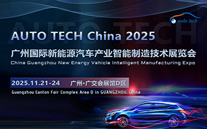 2025 第五屆廣州國際新能源汽車產(chǎn)業(yè)智能制造技術(shù)展覽會(huì)